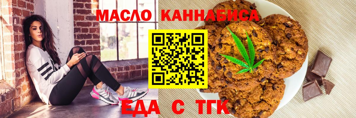 Касимов  Еда ТГК марихуана  Вход с VPN 