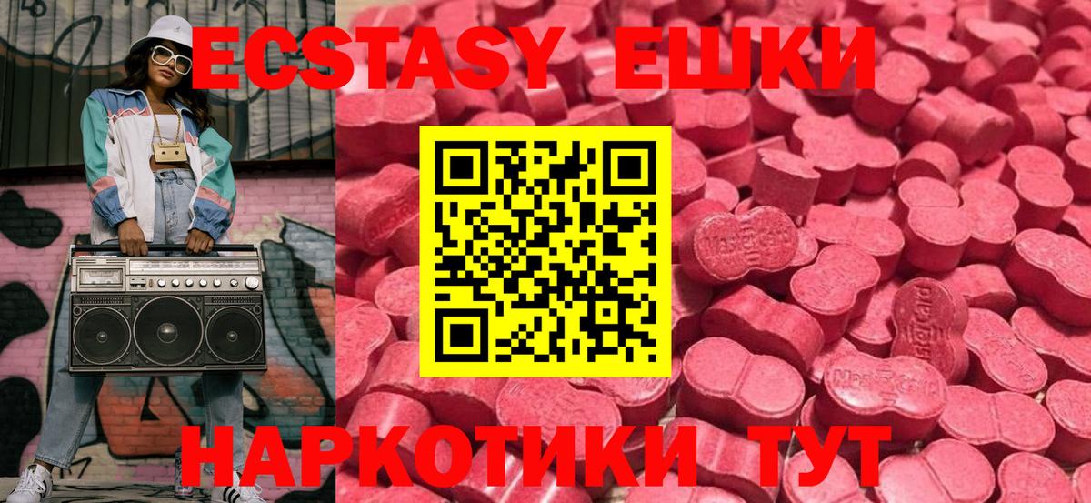 Ecstasy DUBAI  Вход с VPN  ЭКСТАЗИ  ЭКСТАЗИ 300 mg  Касимов 