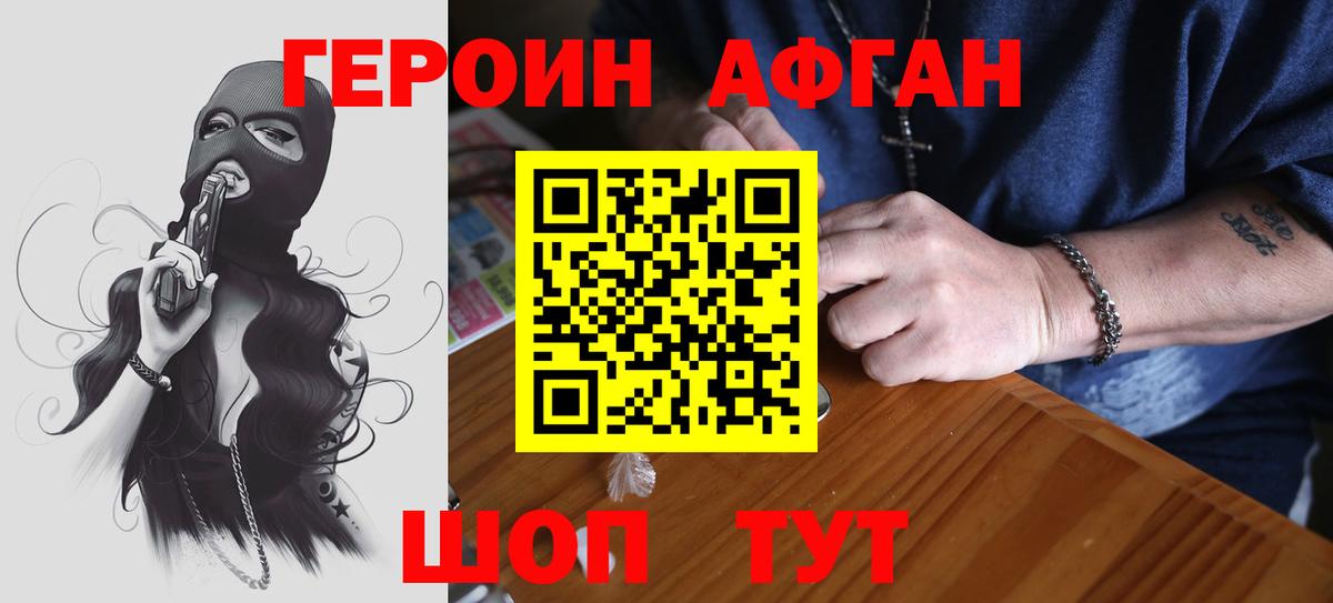 Касимов  Героин VHQ  ГЕРОИН  Вход с VPN 
