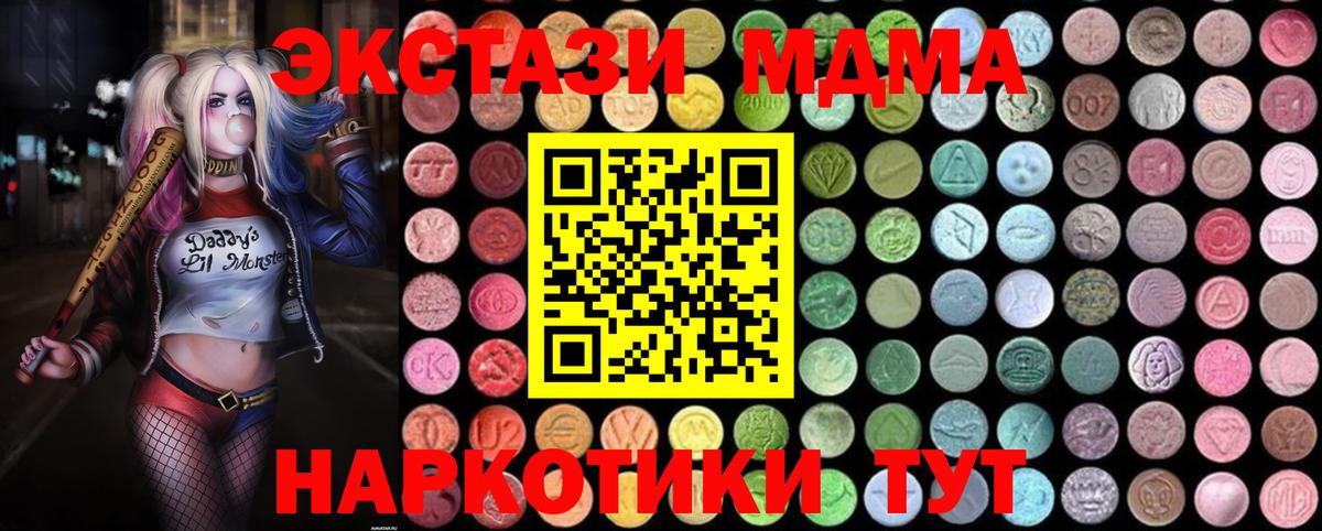 MDMA молли  Вход с VPN  MDMA  Касимов  МДМА VHQ 