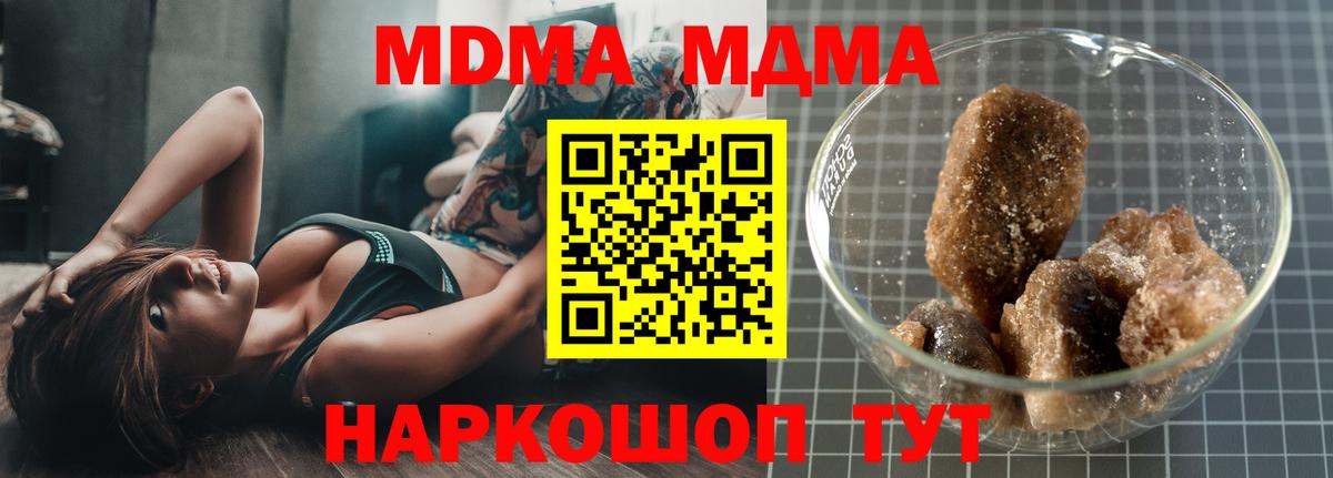 МДМА Molly Касимов