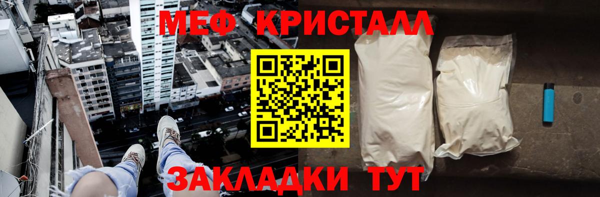 Мефедрон  МЯУ-МЯУ VHQ  Вход с VPN  Касимов  Мефедрон VHQ 