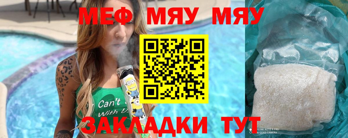 Мефедрон кристаллы Касимов