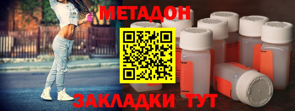 Касимов  Метадон белоснежный  Вход с VPN 