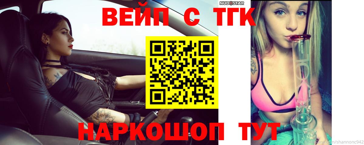 ТГК Wax Касимов